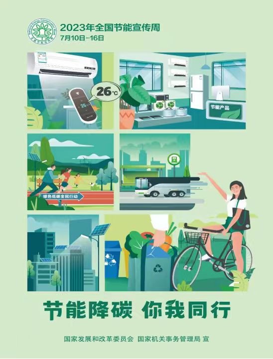 微信图片_20230718174921