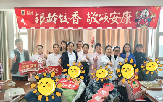 银龄饺香，敬颂安康(1)501